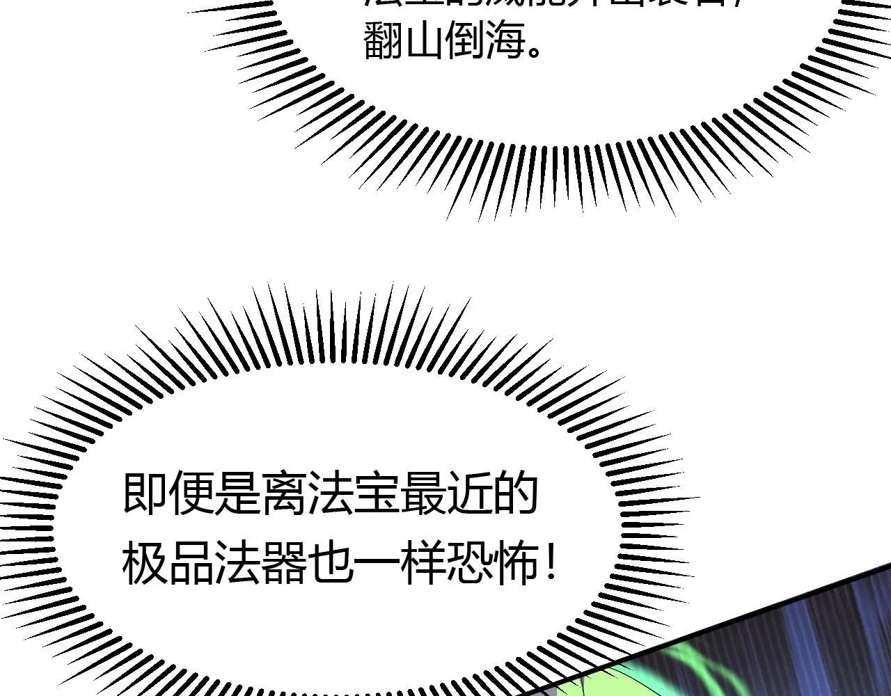 03 奇怪的要求 第94页