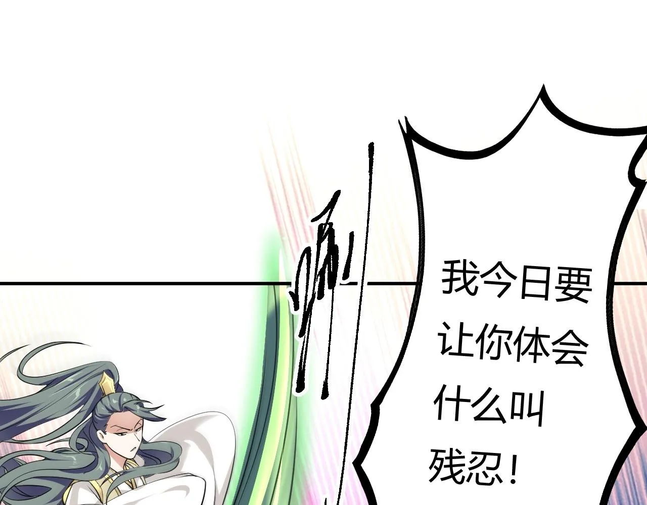 03 奇怪的要求 第97页