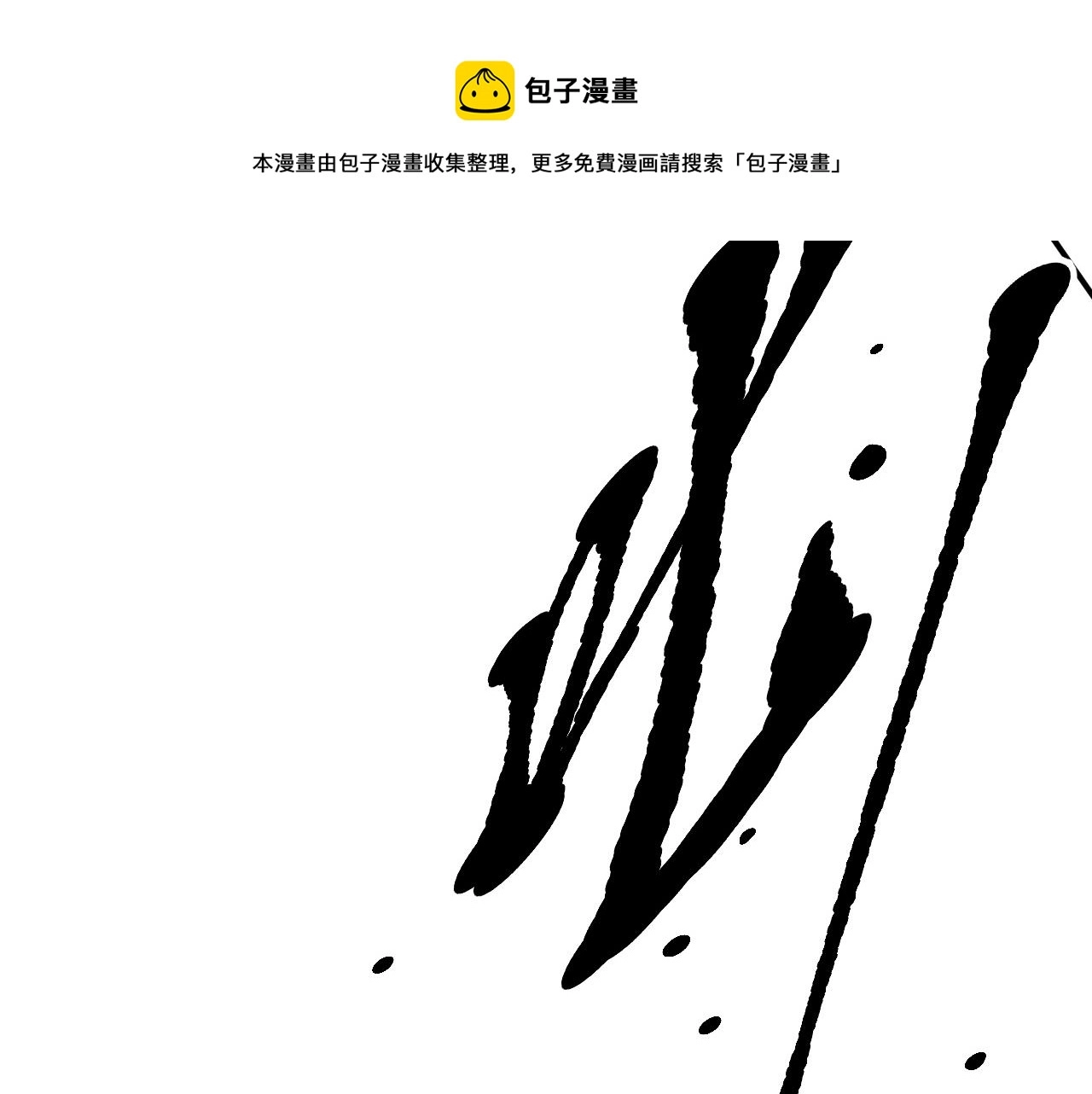 03 奇怪的要求 第101页
