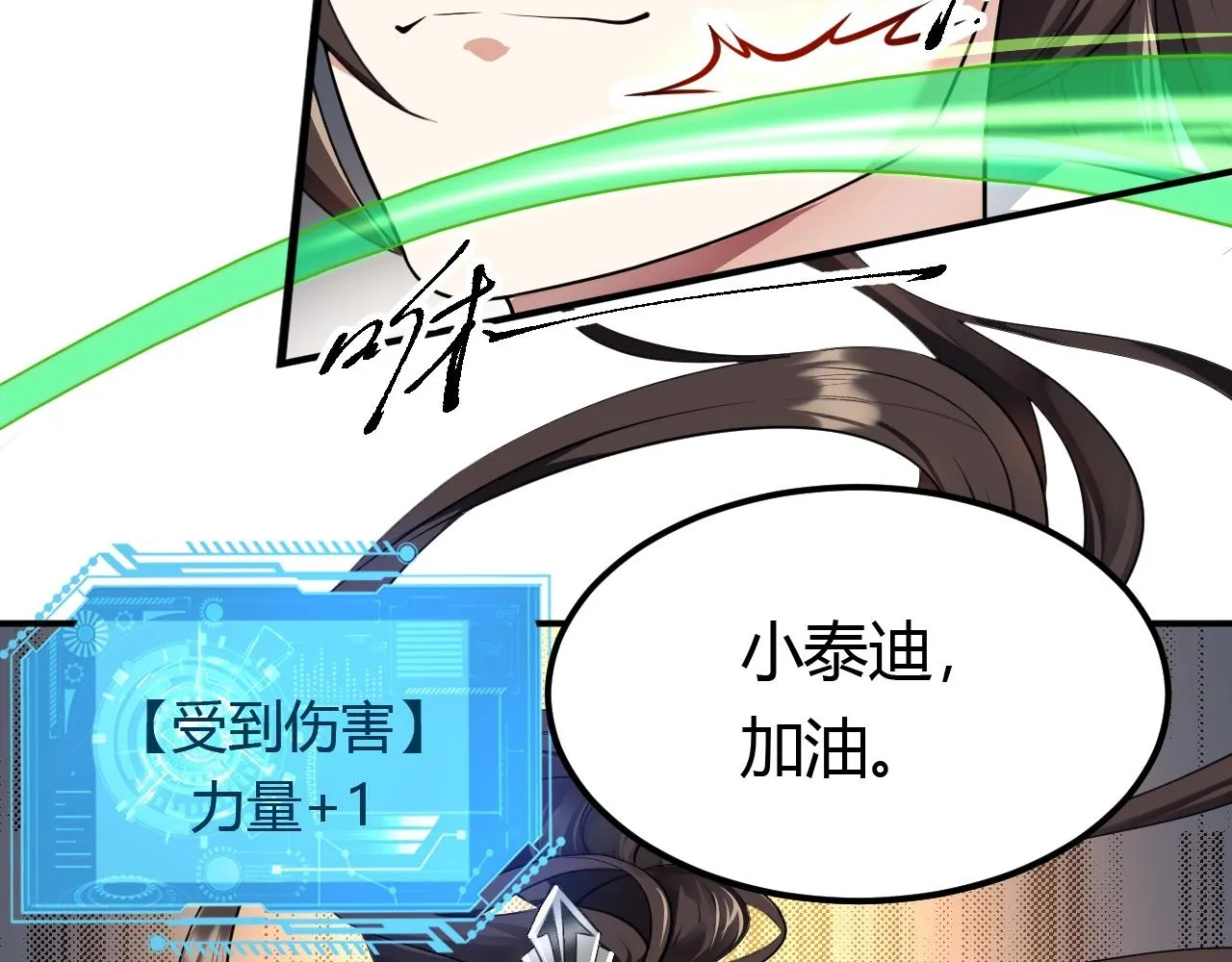 03 奇怪的要求 第109页