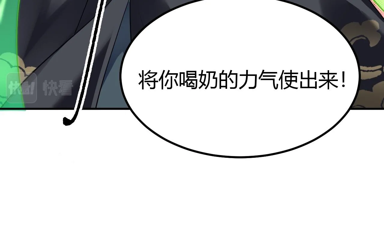 03 奇怪的要求 第112页