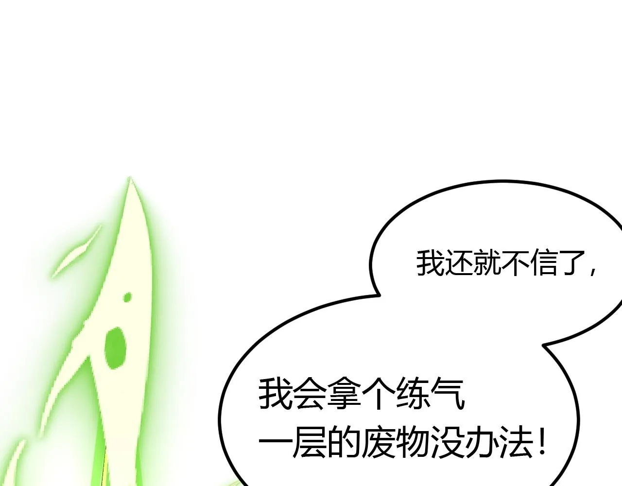 03 奇怪的要求 第114页
