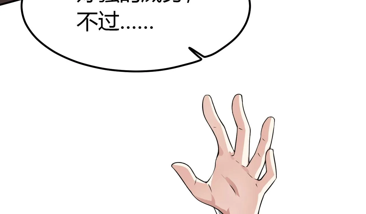 03 奇怪的要求 第120页