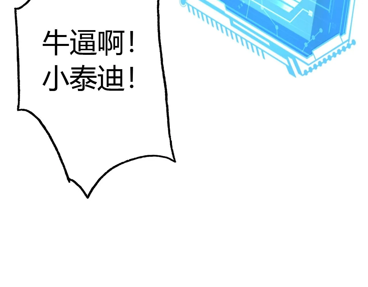 03 奇怪的要求 第126页