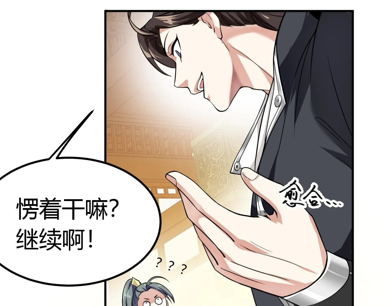 03 奇怪的要求 第127页