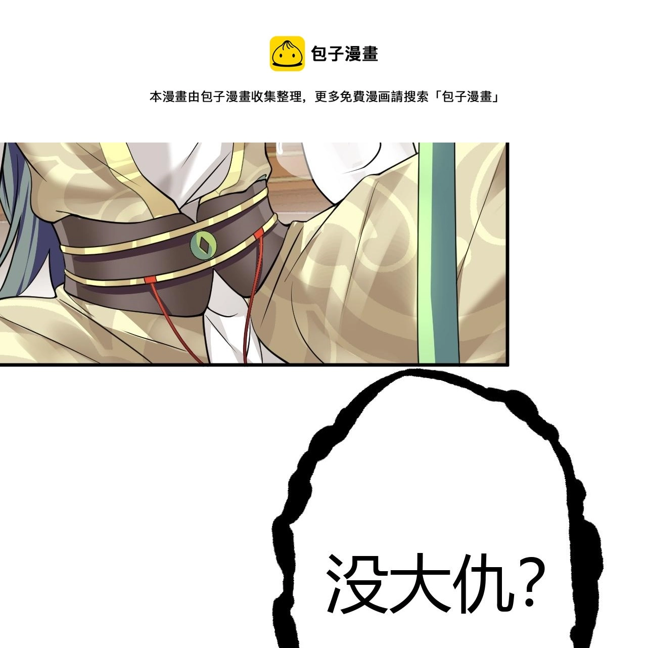 03 奇怪的要求 第131页