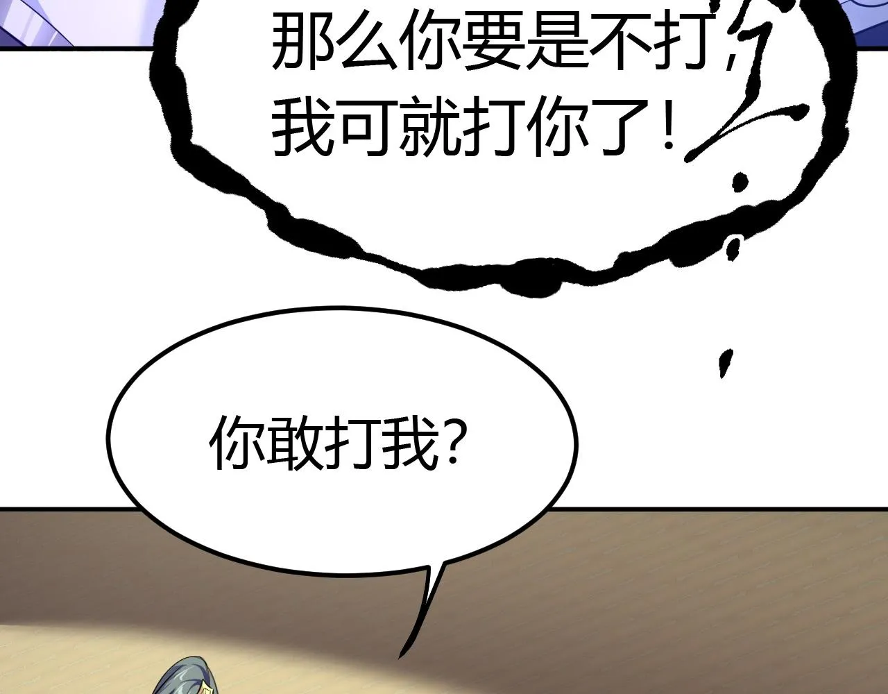 03 奇怪的要求 第134页