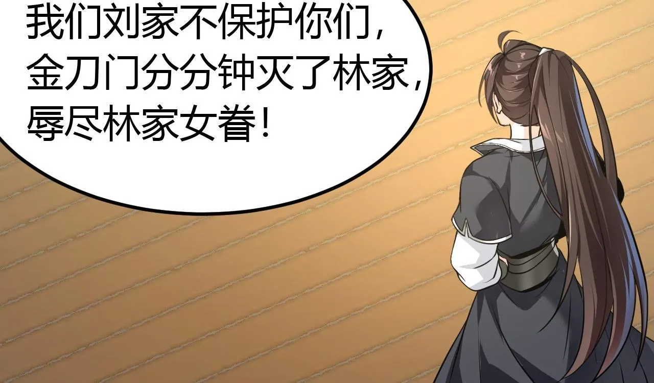 03 奇怪的要求 第136页