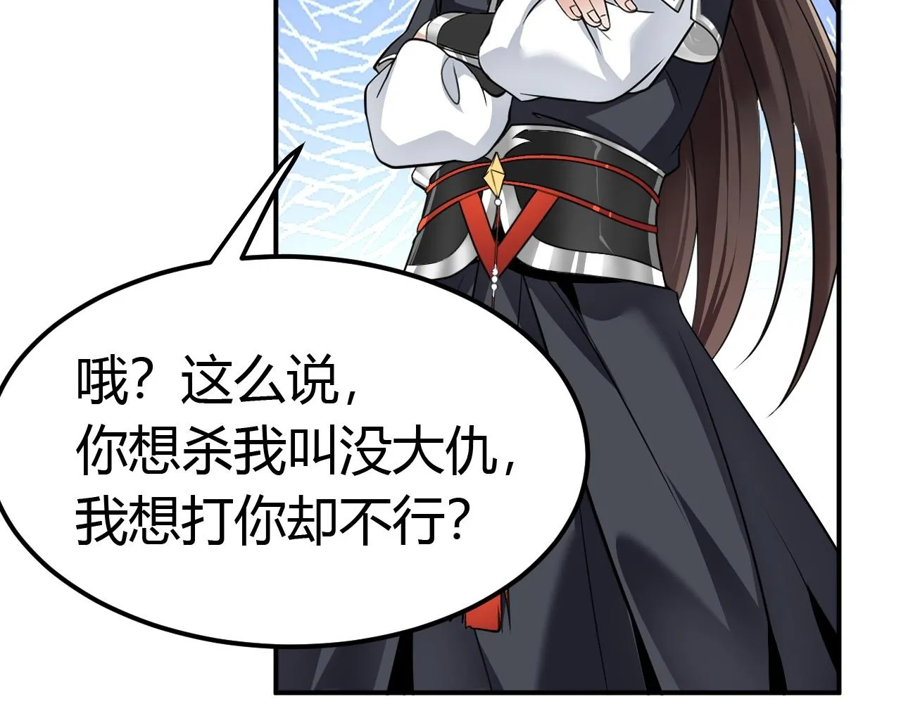 03 奇怪的要求 第138页