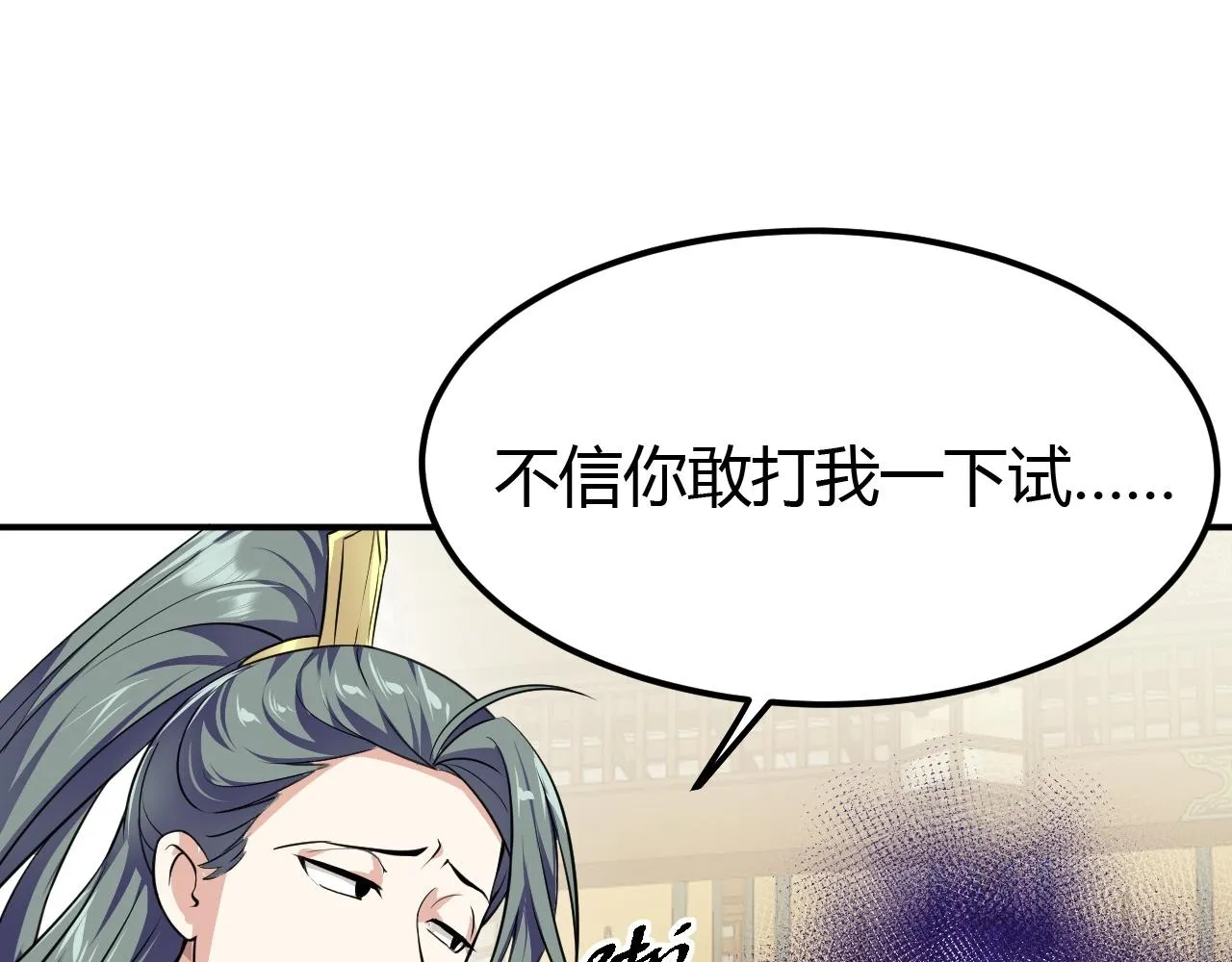 03 奇怪的要求 第139页