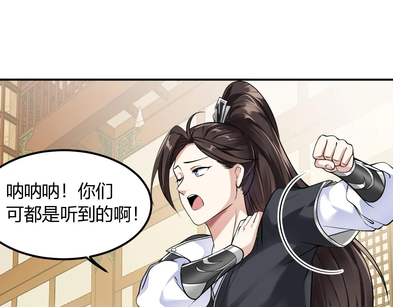 03 奇怪的要求 第145页
