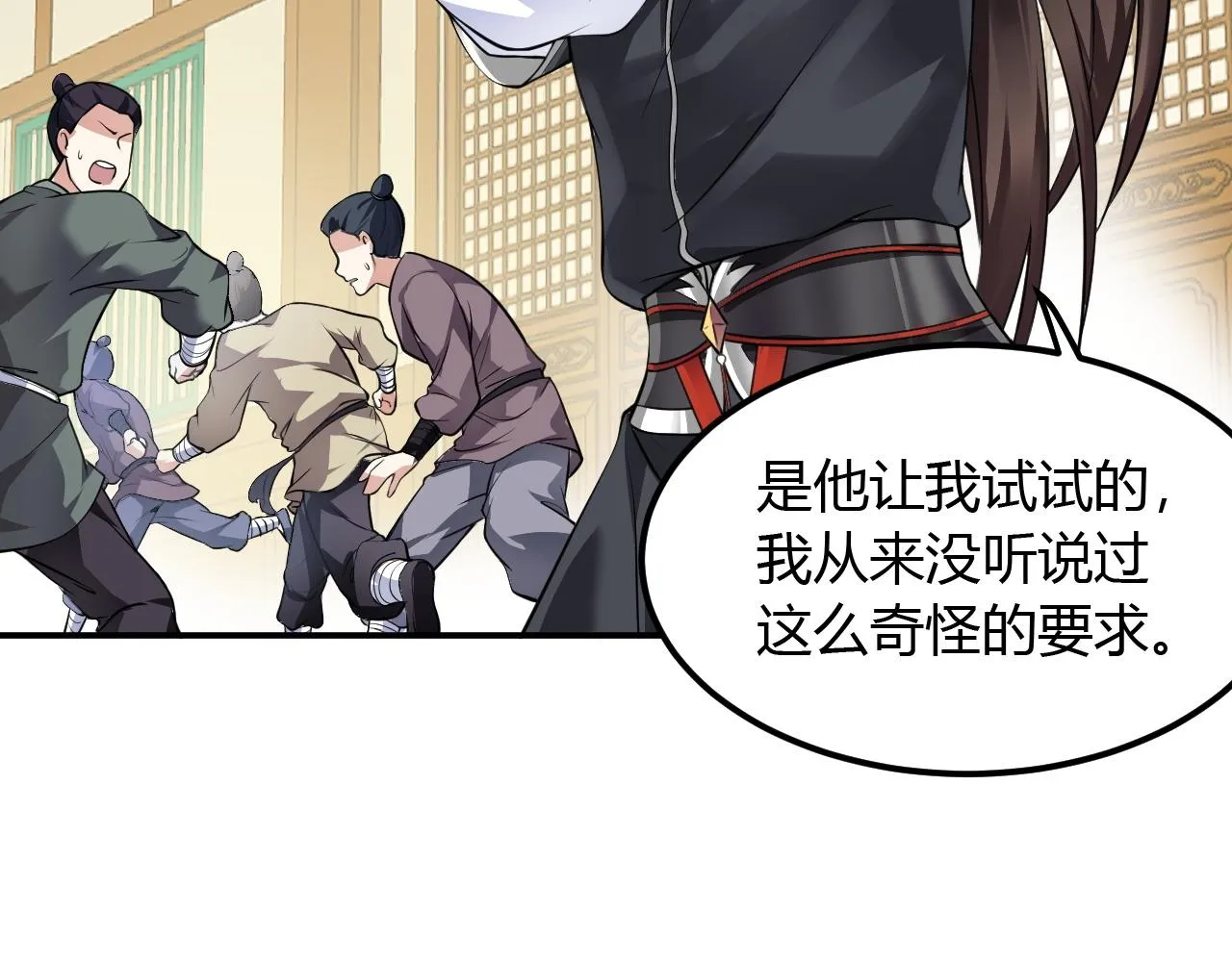 03 奇怪的要求 第146页