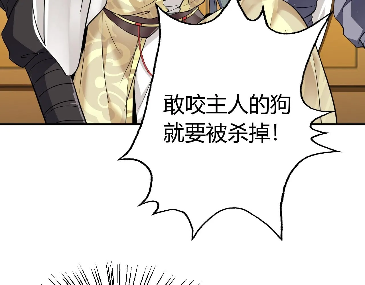 03 奇怪的要求 第149页