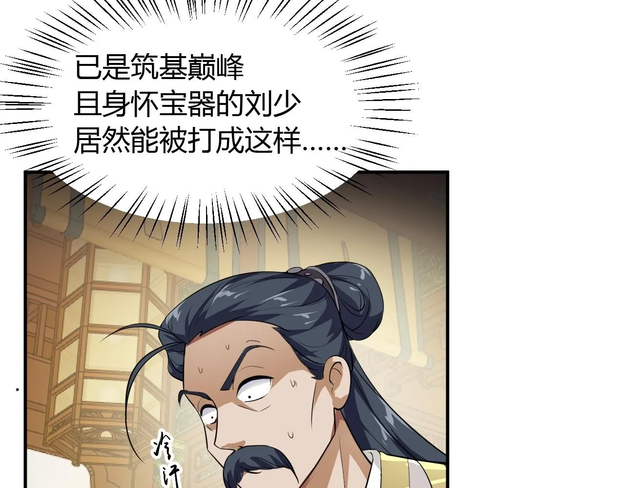 03 奇怪的要求 第150页