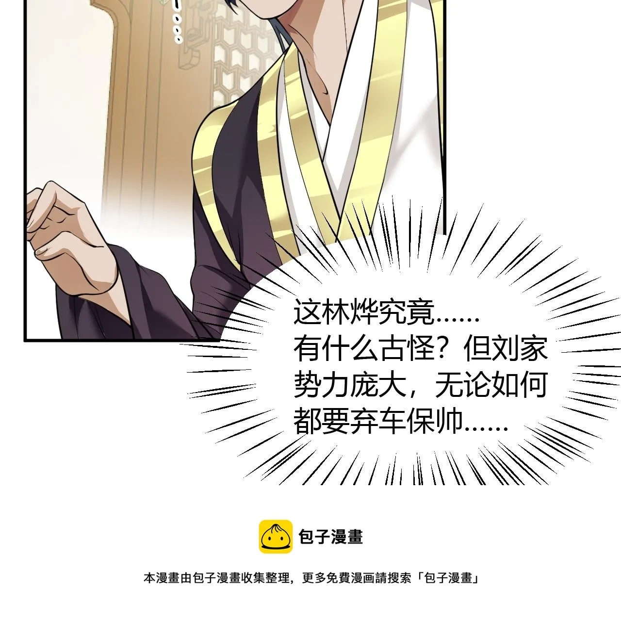 03 奇怪的要求 第151页