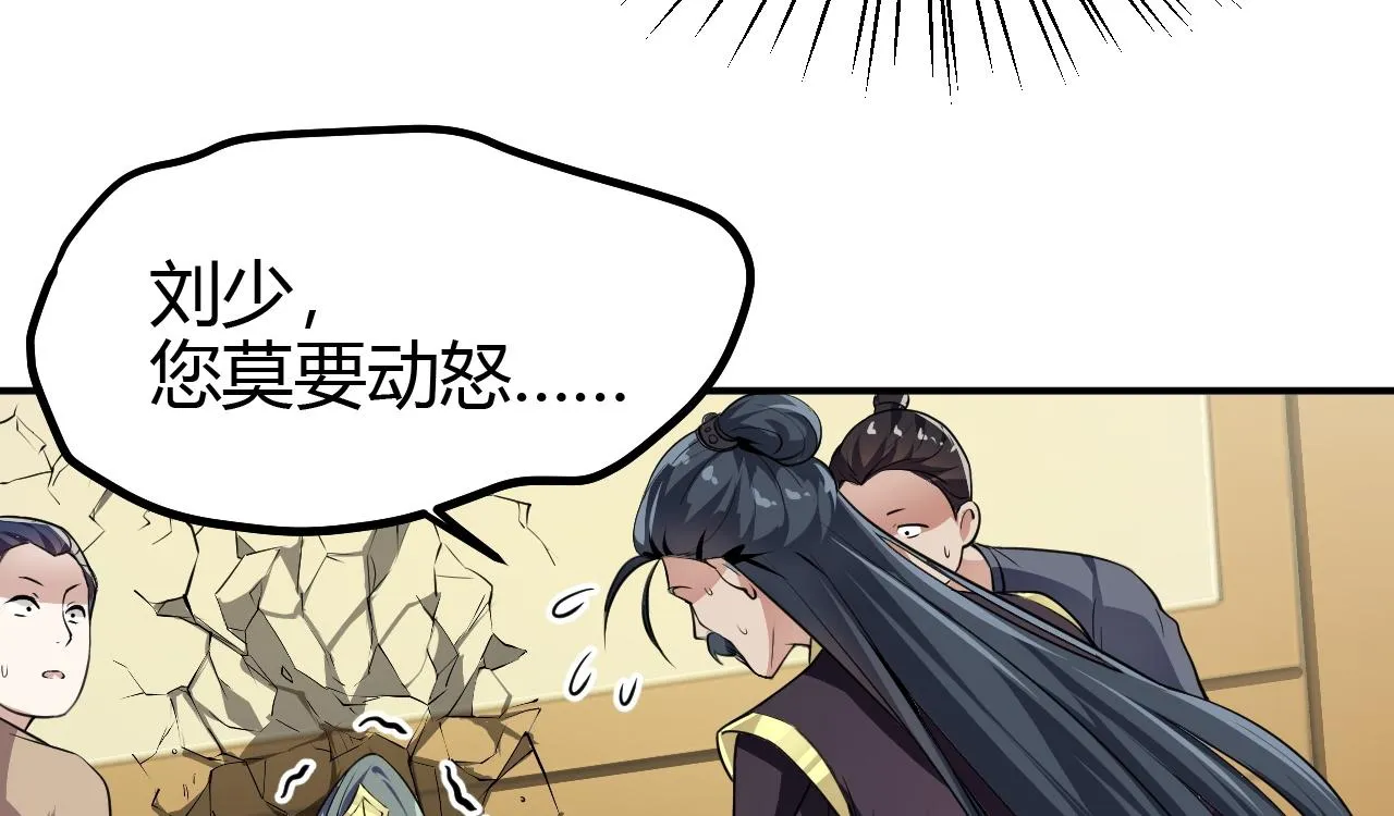 03 奇怪的要求 第152页