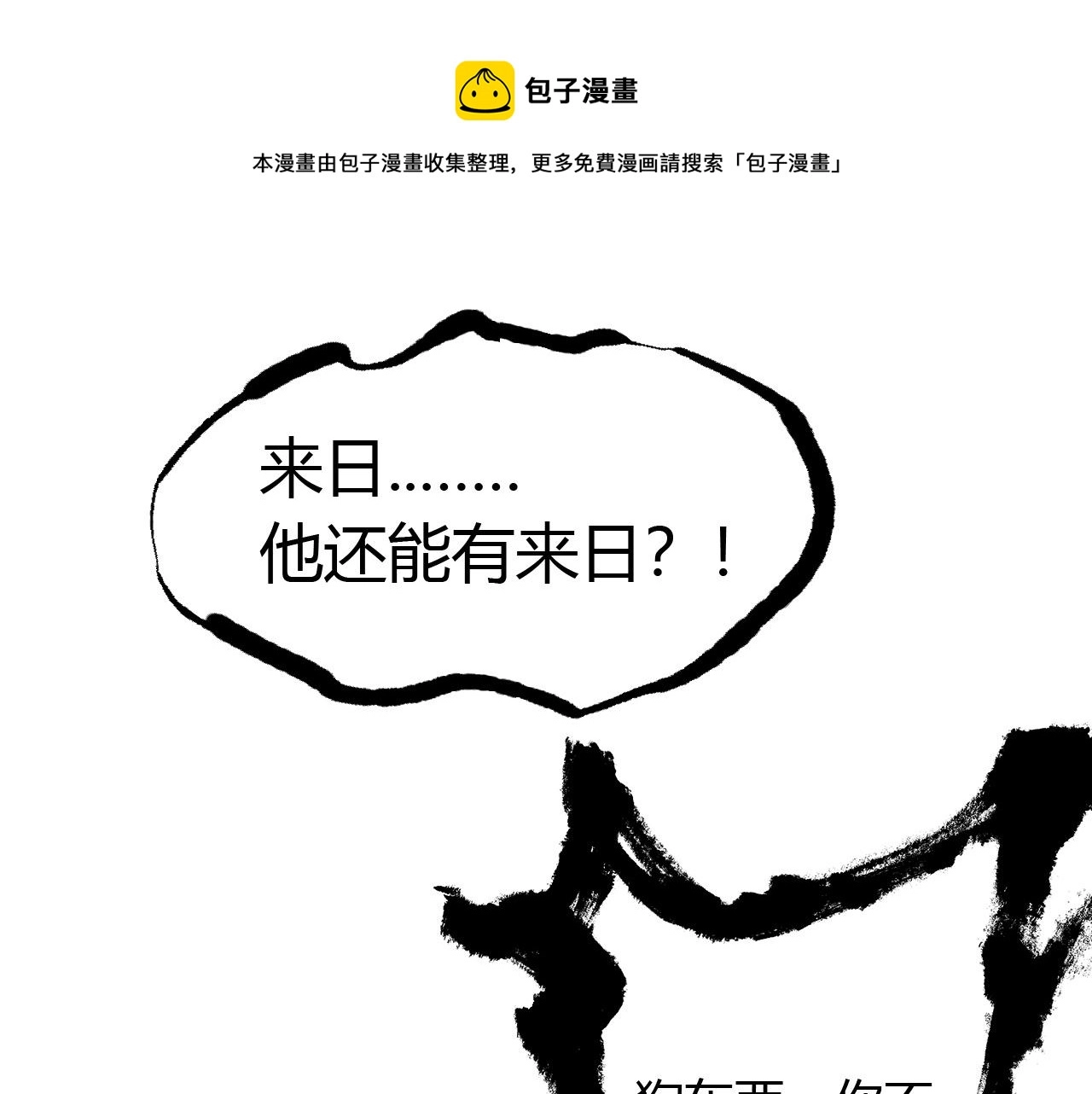 03 奇怪的要求 第161页
