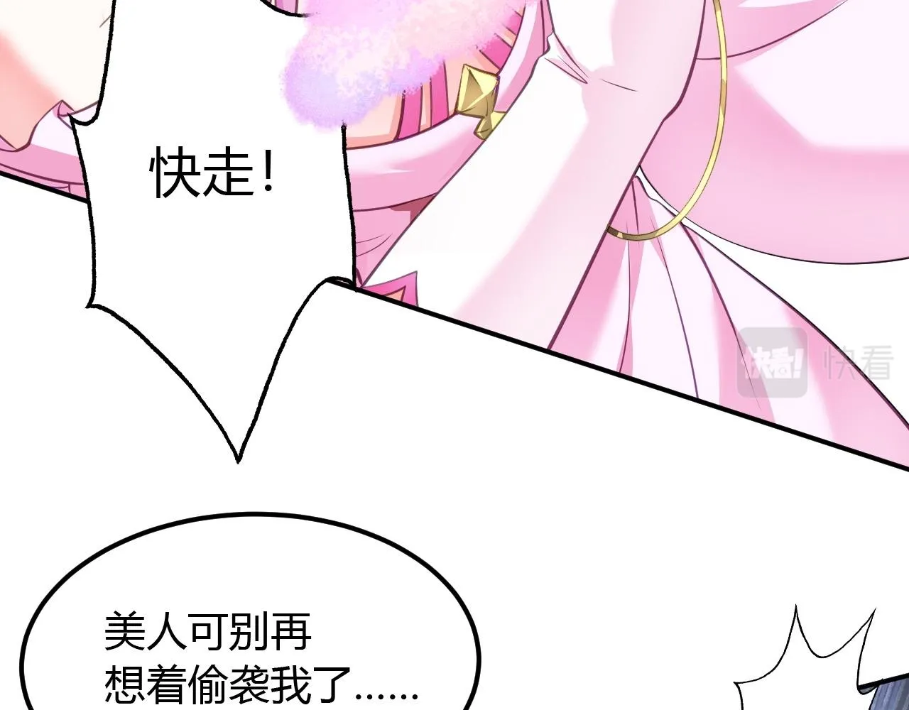 03 奇怪的要求 第170页