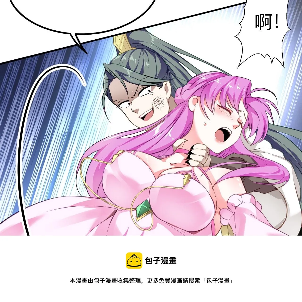 03 奇怪的要求 第171页