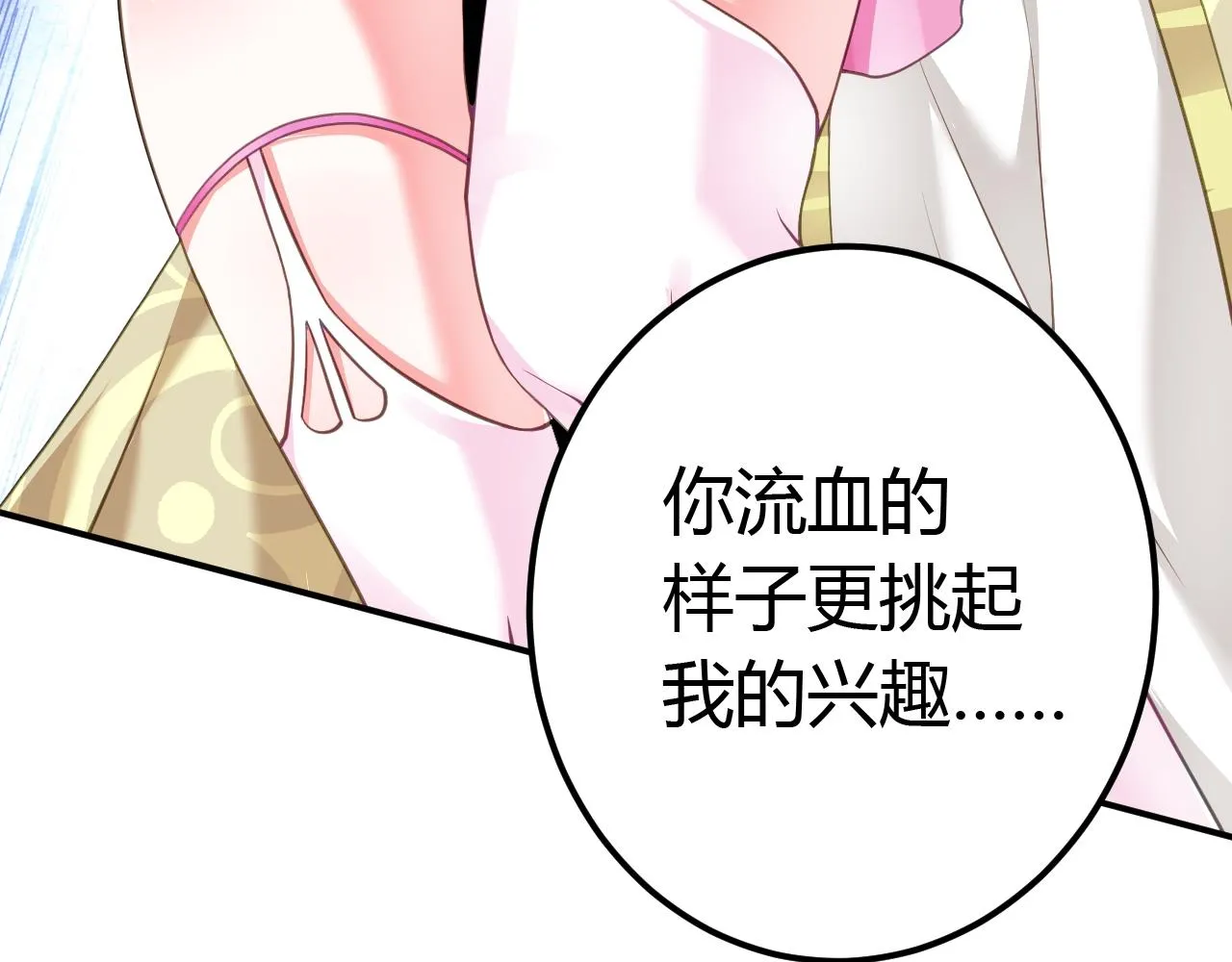 03 奇怪的要求 第173页