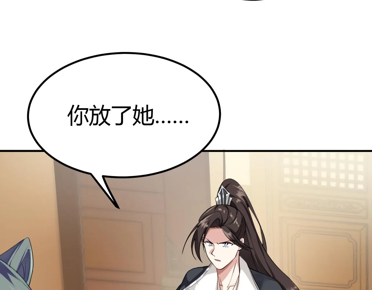 03 奇怪的要求 第174页