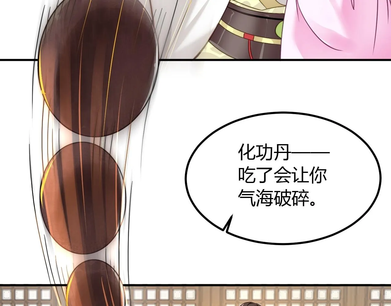 03 奇怪的要求 第179页