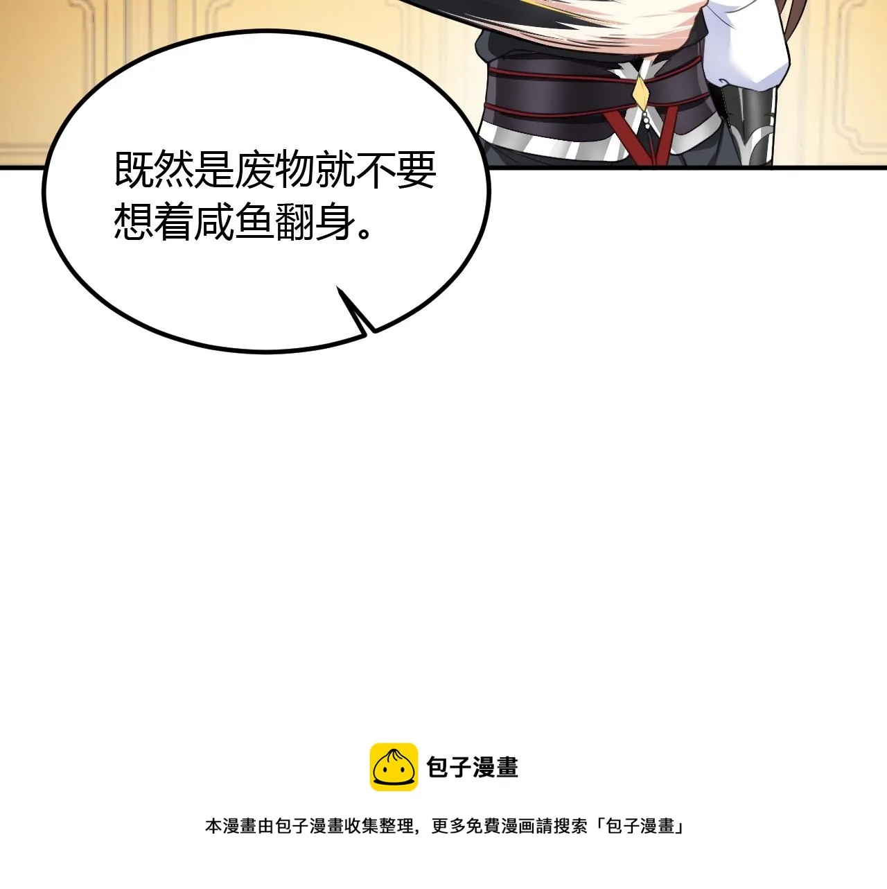 03 奇怪的要求 第181页