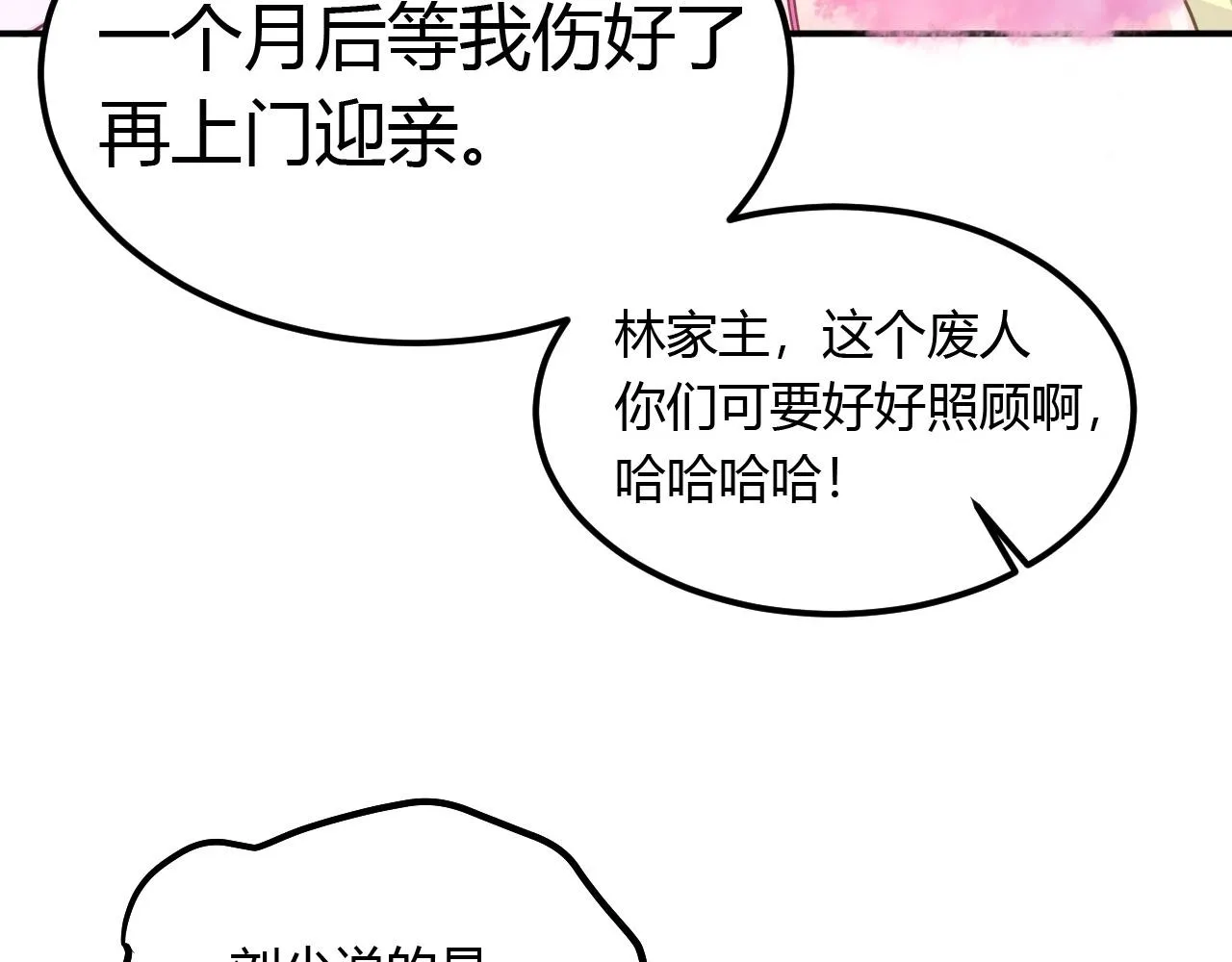 03 奇怪的要求 第190页