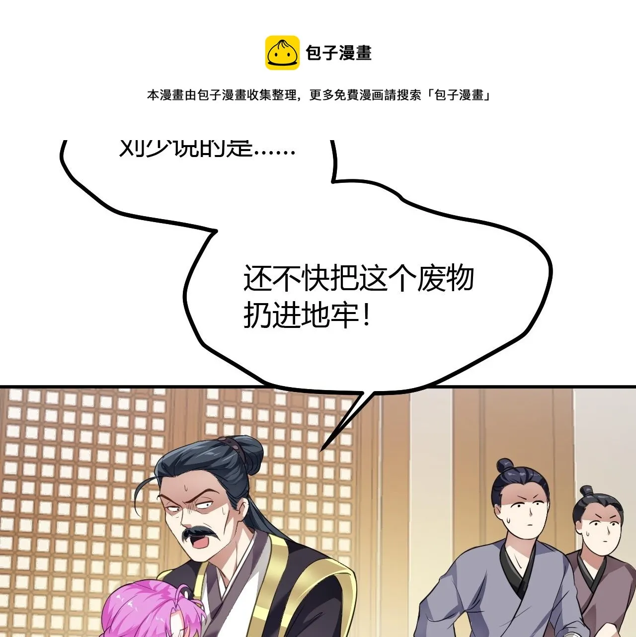 03 奇怪的要求 第191页