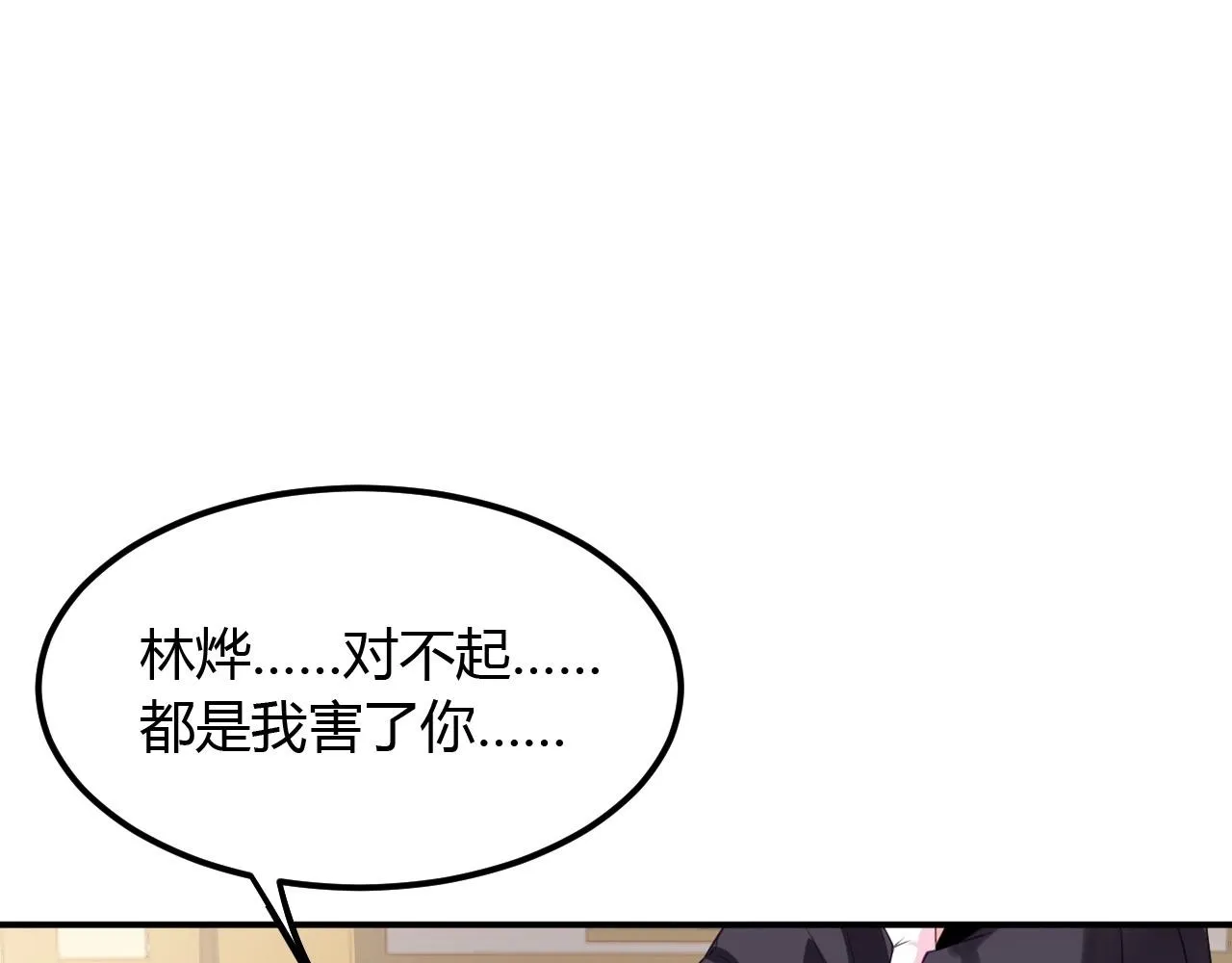 03 奇怪的要求 第193页