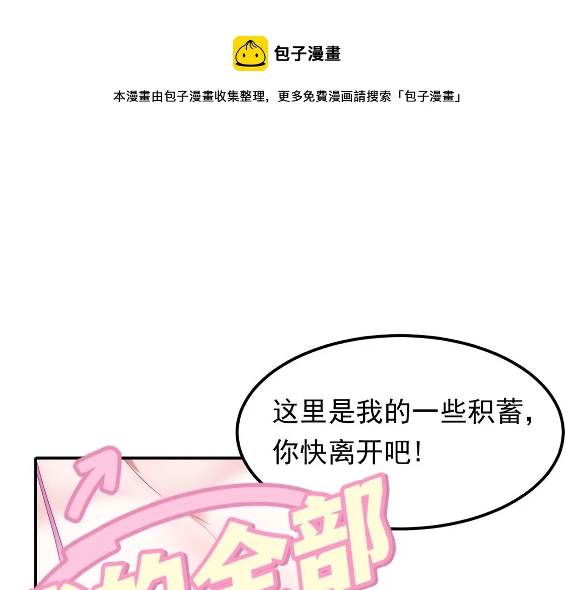 02 注孤生了？！ 第1页