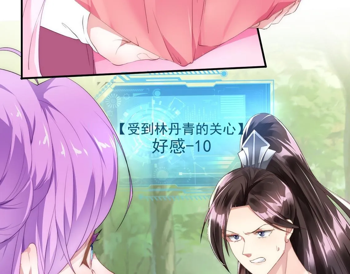 02 注孤生了？！ 第3页