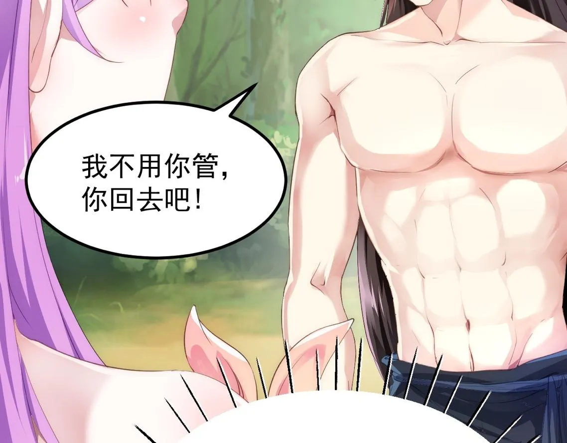 02 注孤生了？！ 第4页