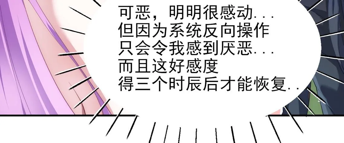 02 注孤生了？！ 第5页