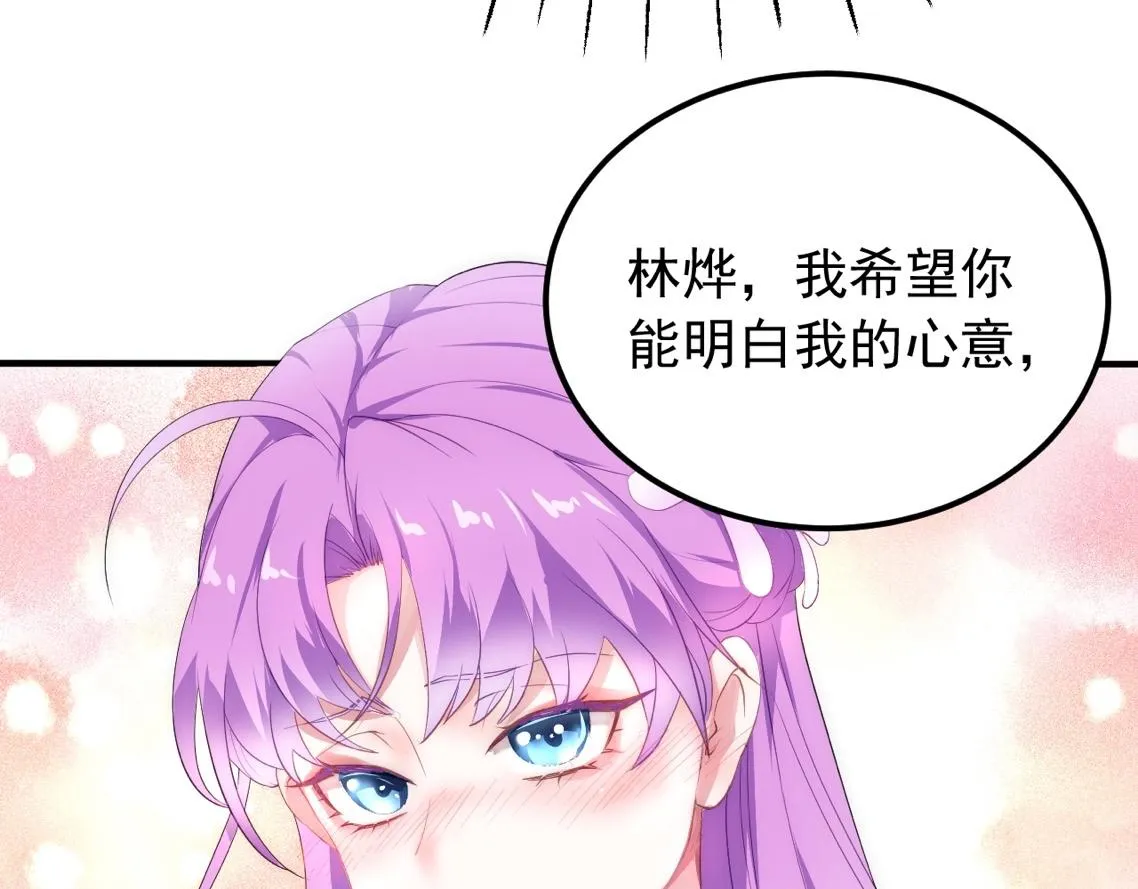 02 注孤生了？！ 第6页