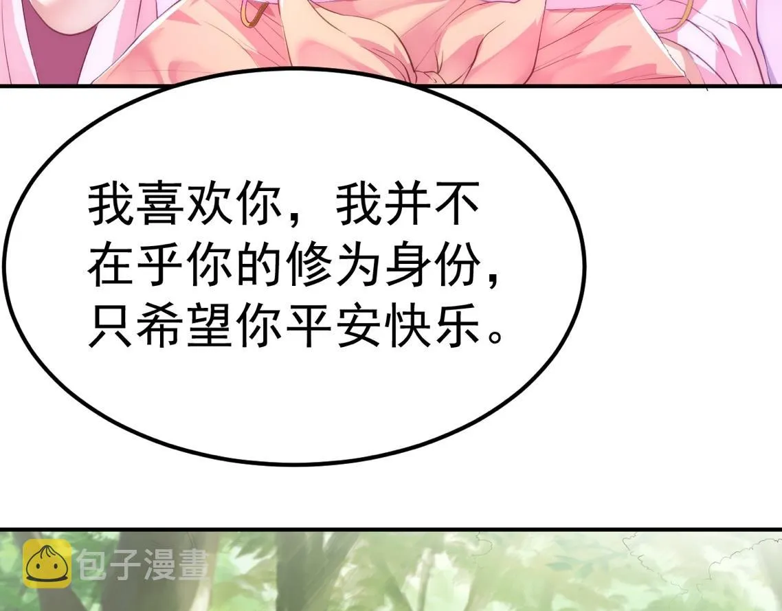 02 注孤生了？！ 第8页