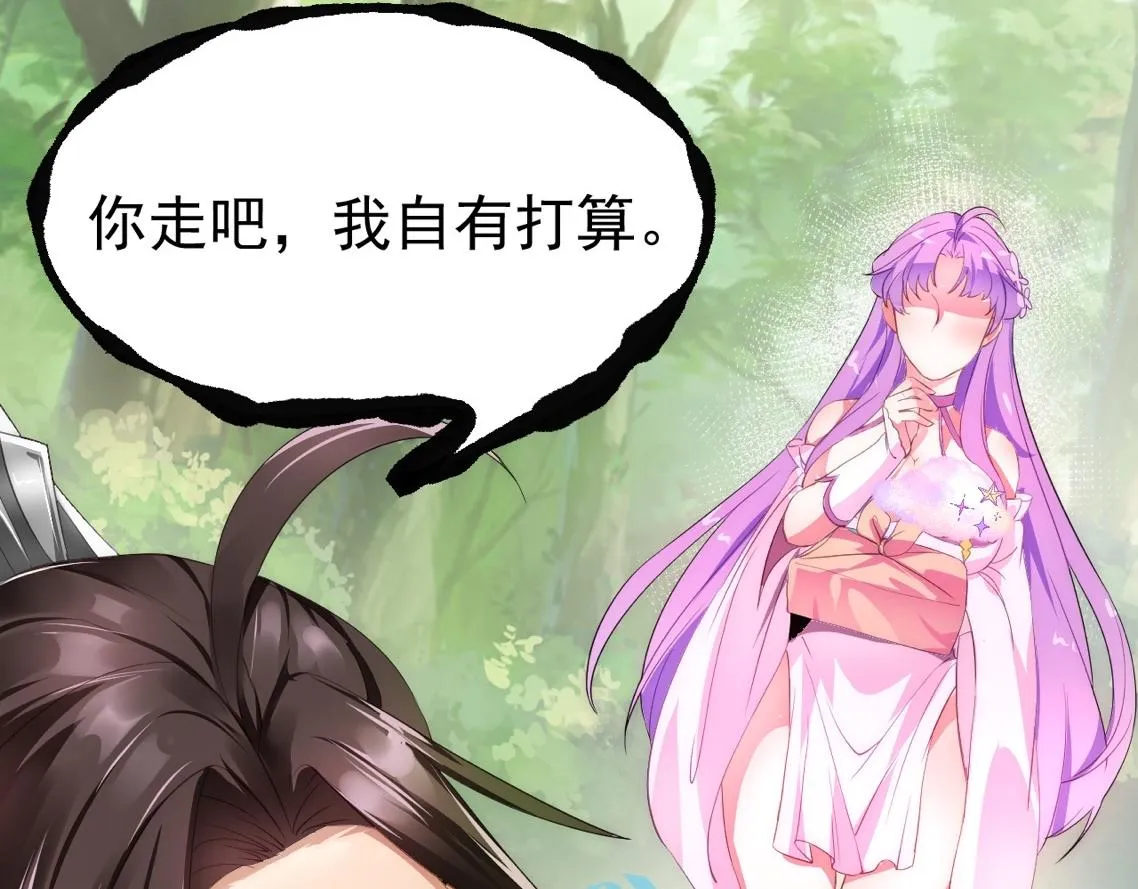 02 注孤生了？！ 第9页