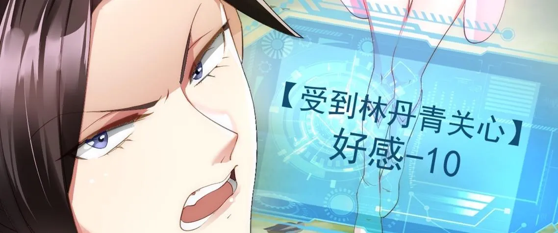 02 注孤生了？！ 第10页