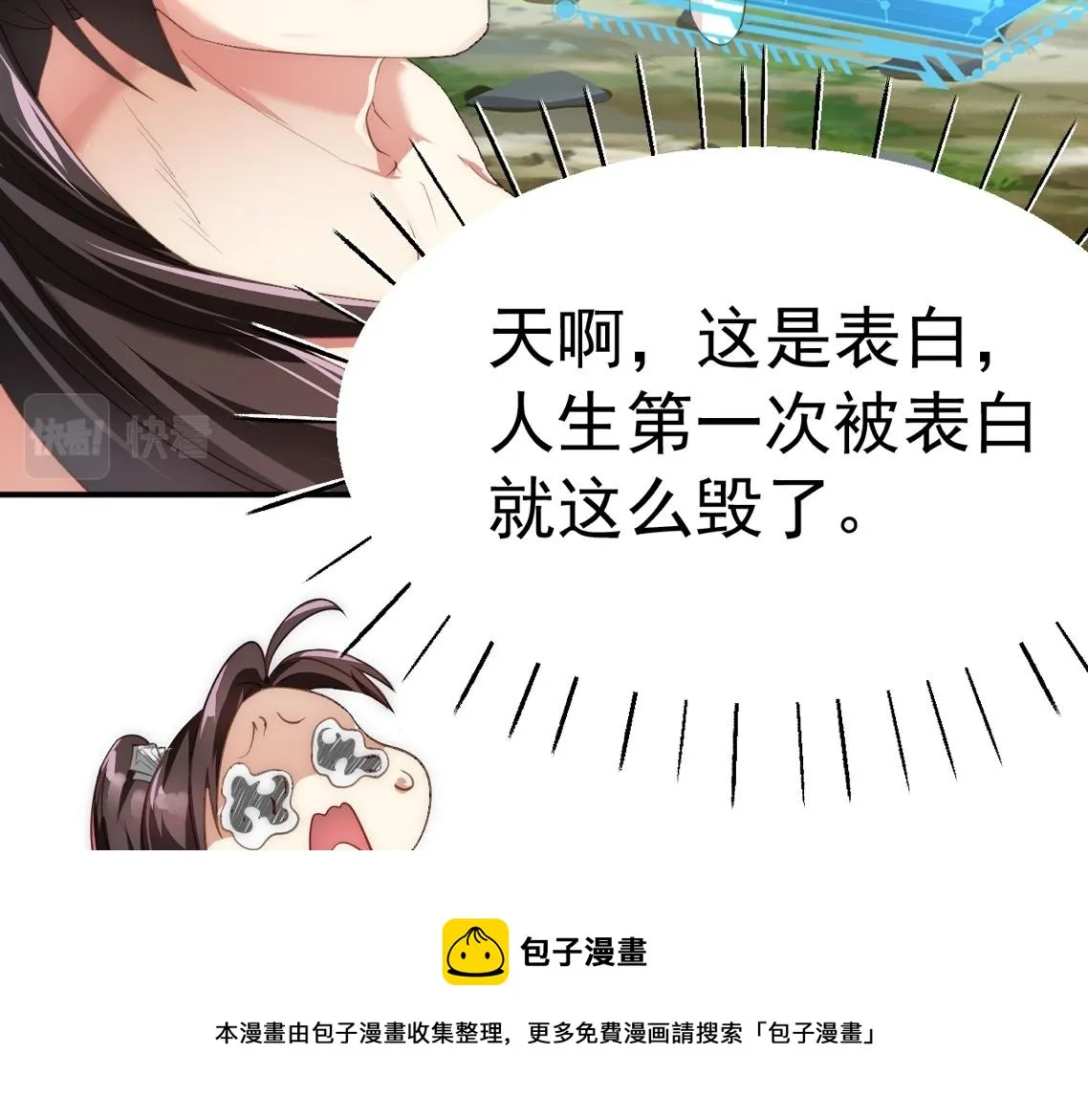 02 注孤生了？！ 第11页