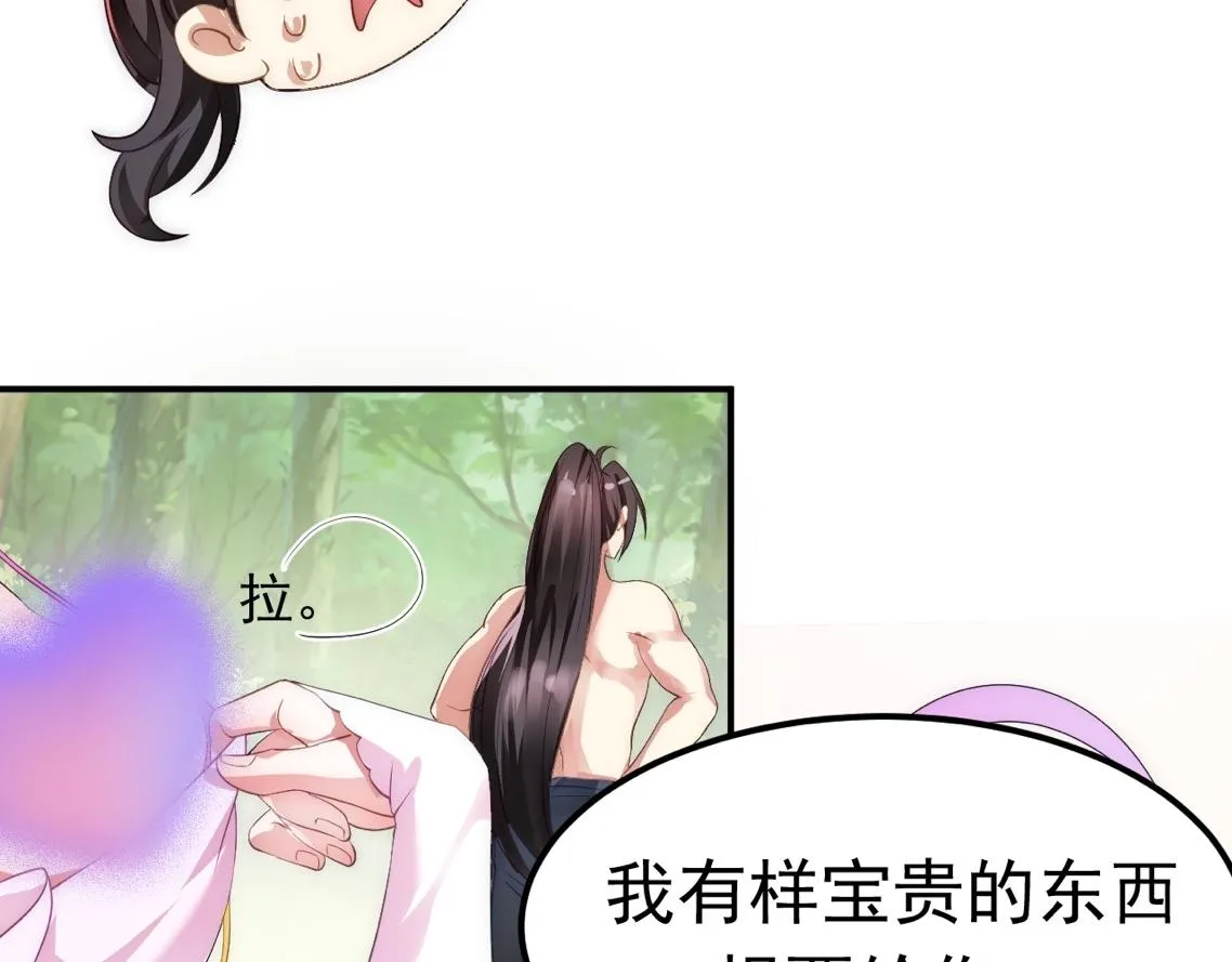 02 注孤生了？！ 第12页