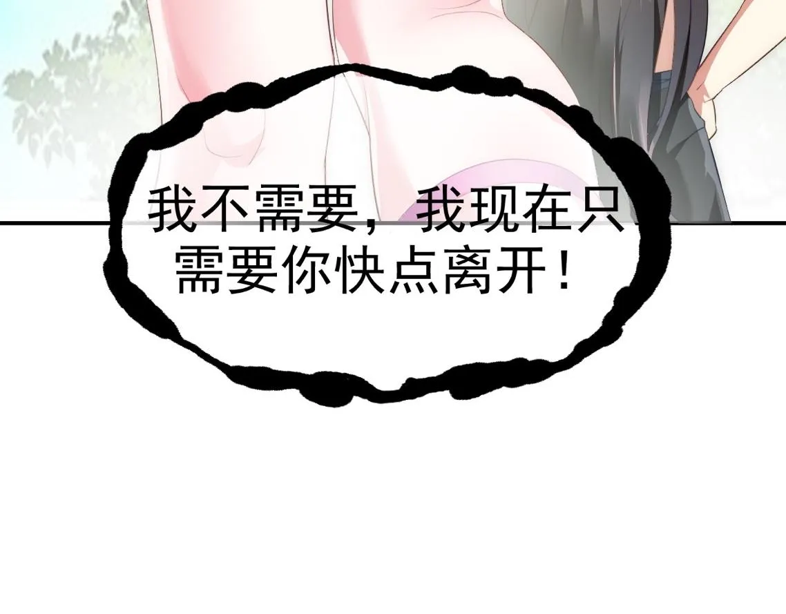 02 注孤生了？！ 第19页