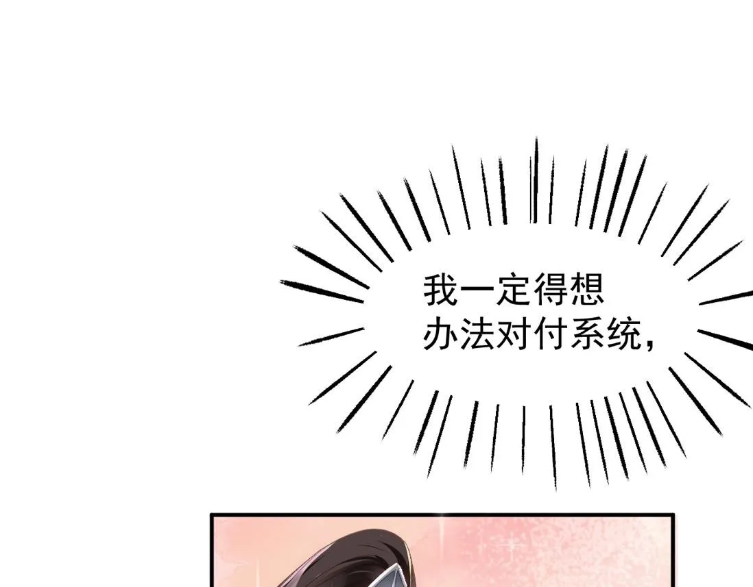 02 注孤生了？！ 第26页