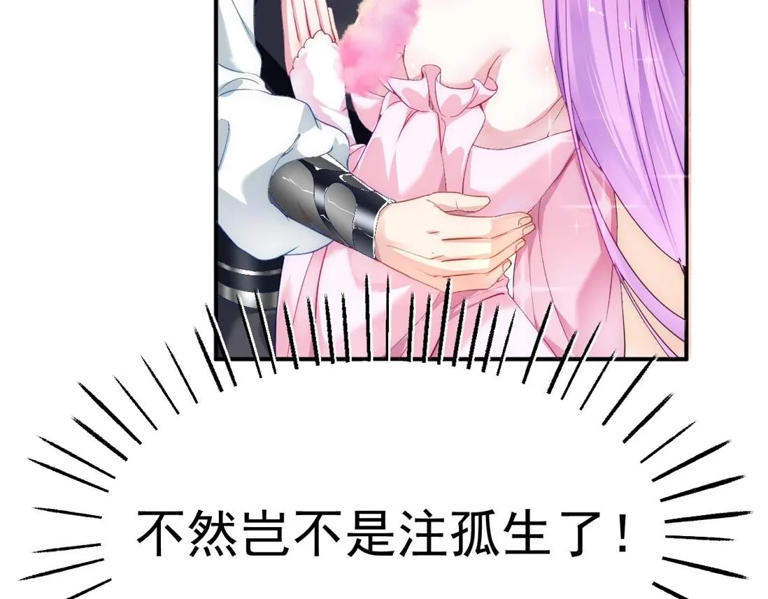 02 注孤生了？！ 第28页
