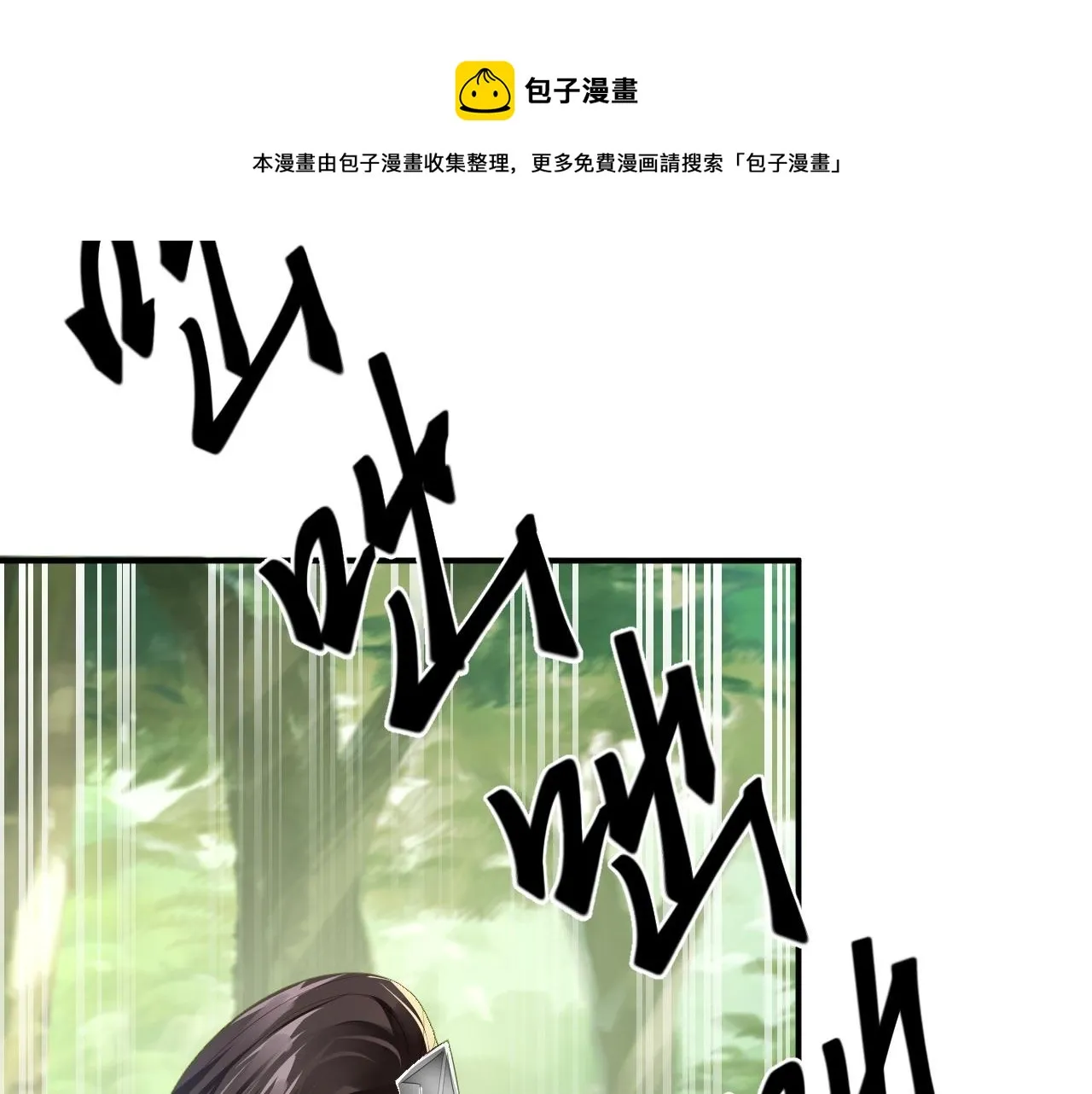 02 注孤生了？！ 第31页