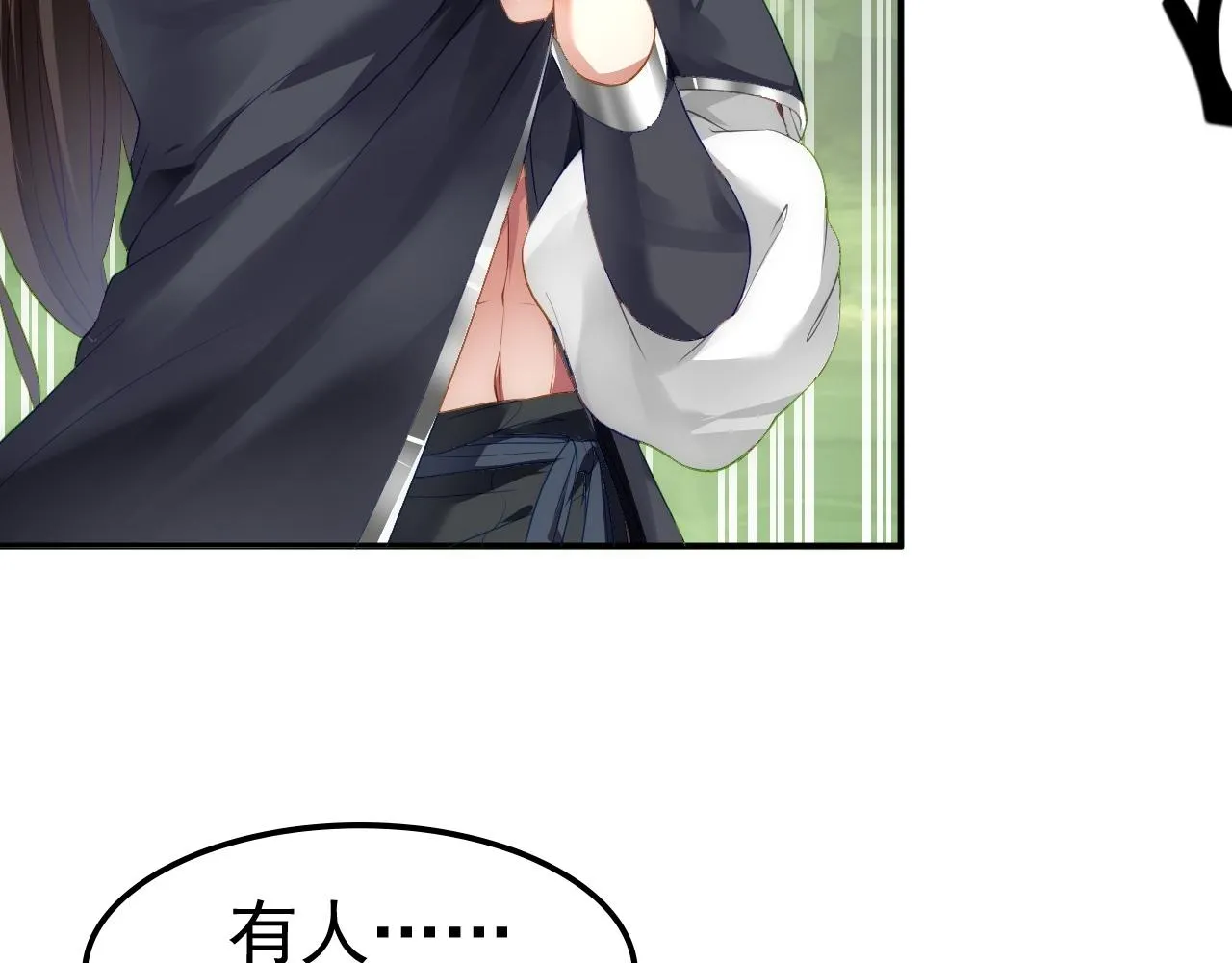 02 注孤生了？！ 第33页