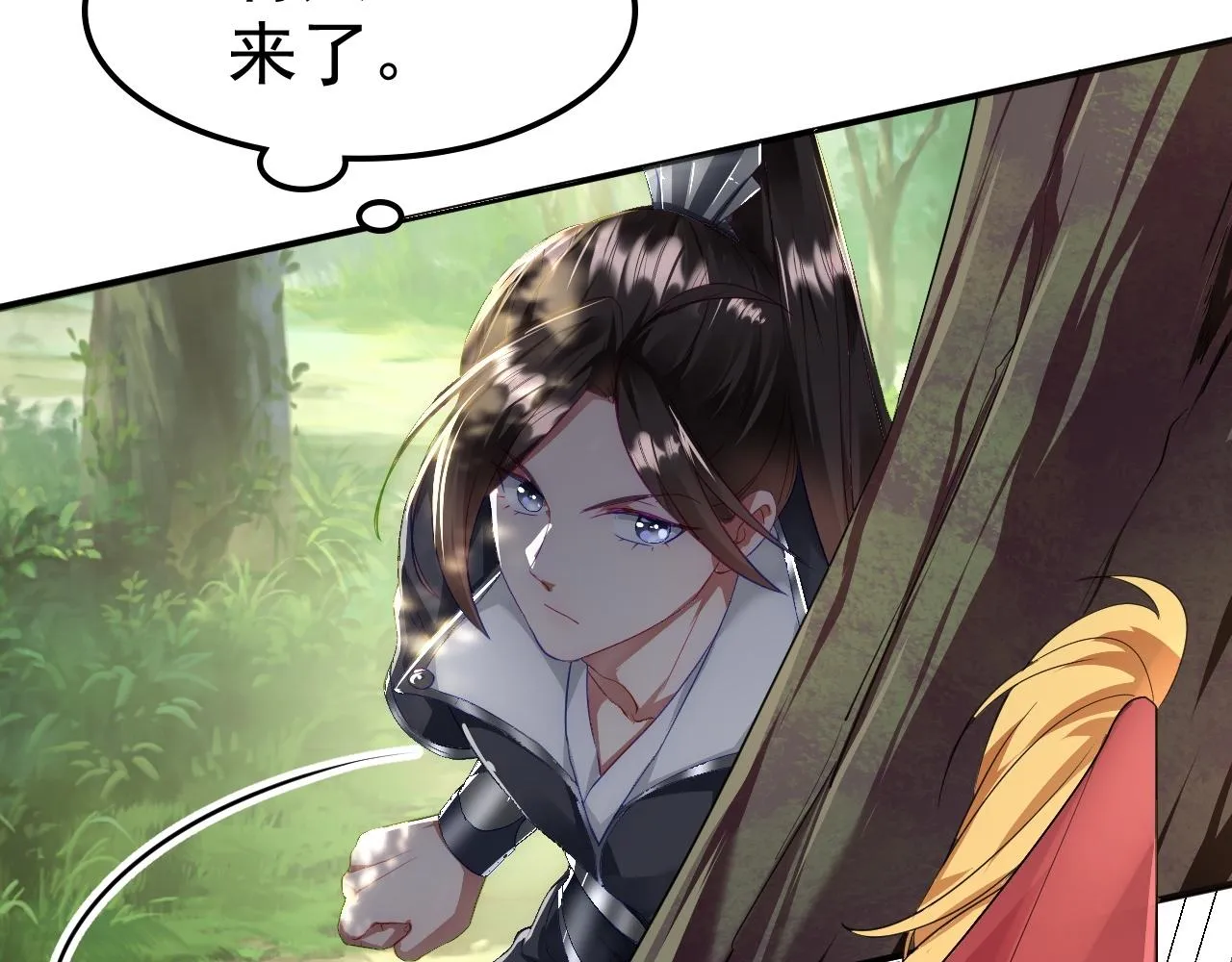 02 注孤生了？！ 第34页