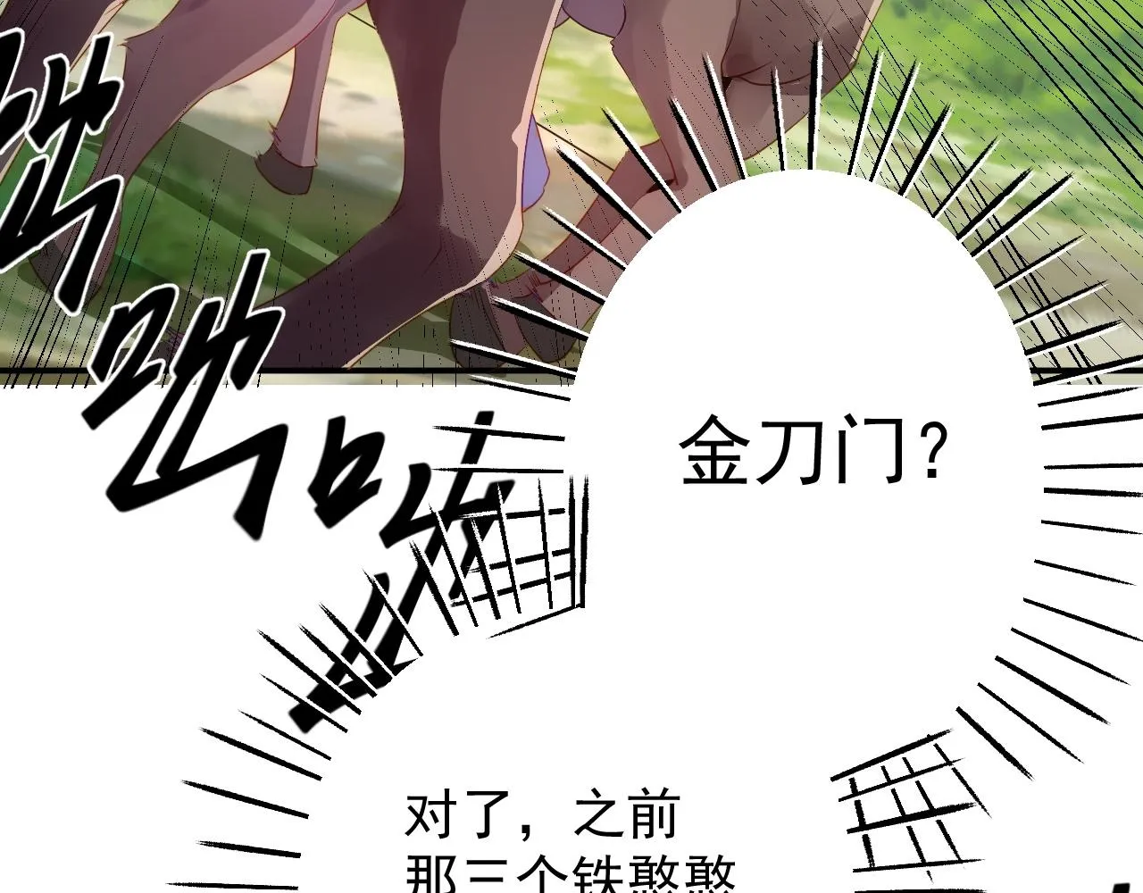 02 注孤生了？！ 第39页