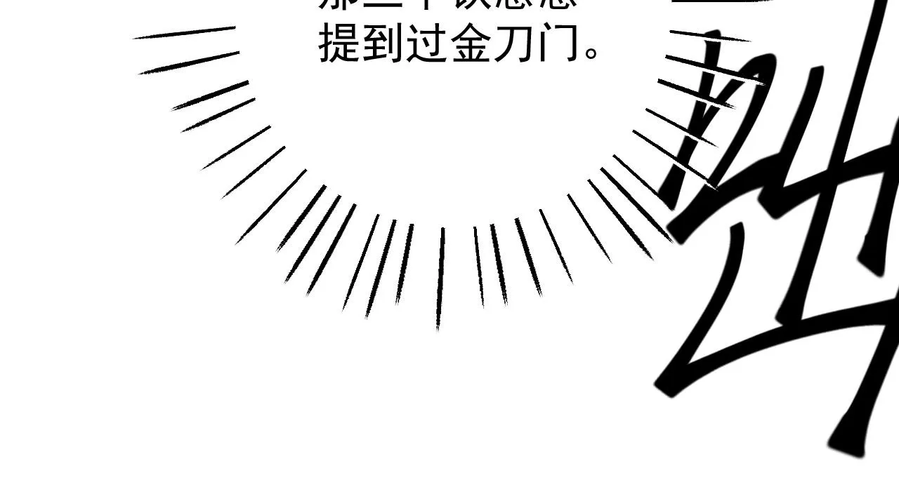 02 注孤生了？！ 第40页