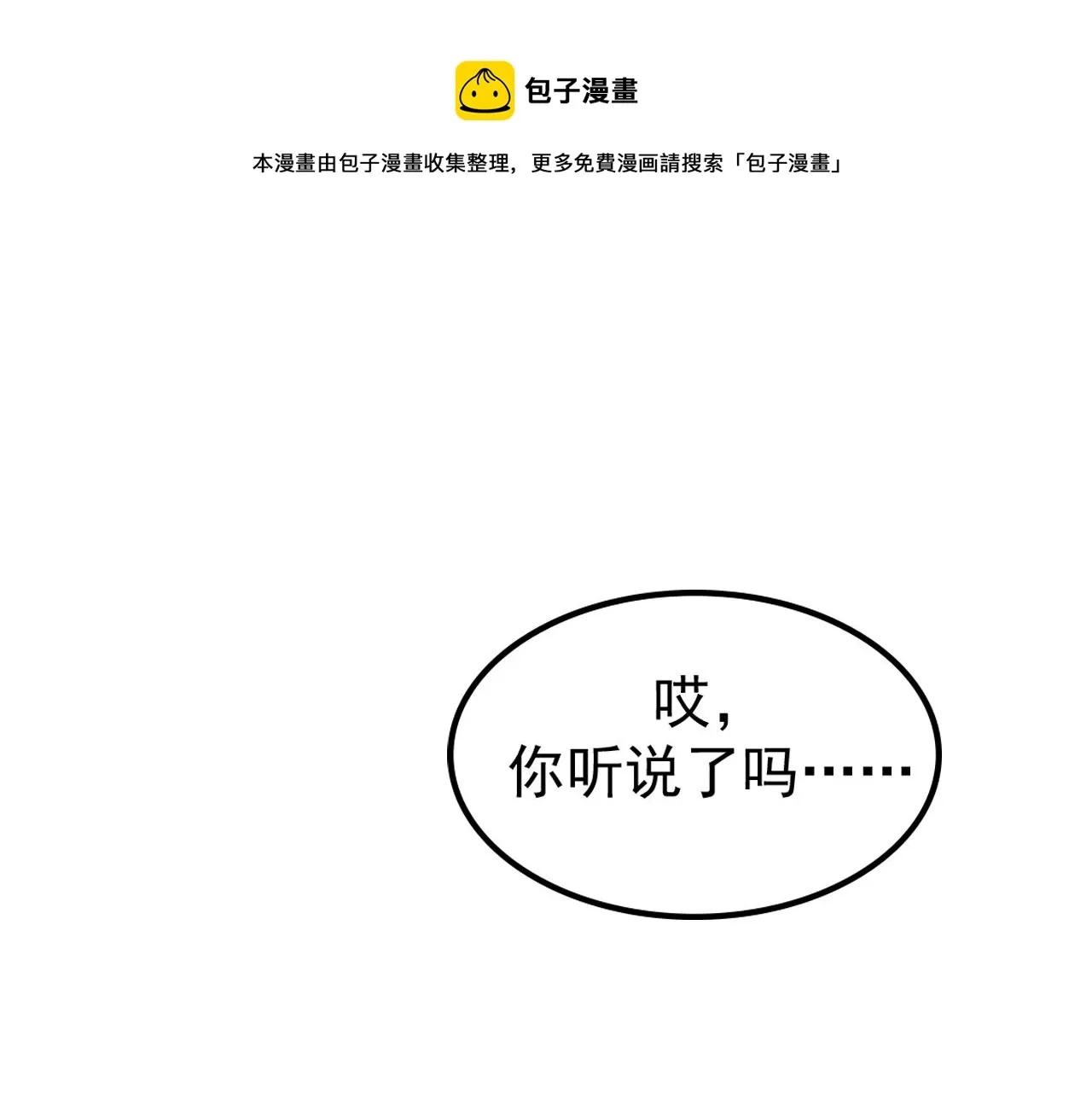 02 注孤生了？！ 第41页
