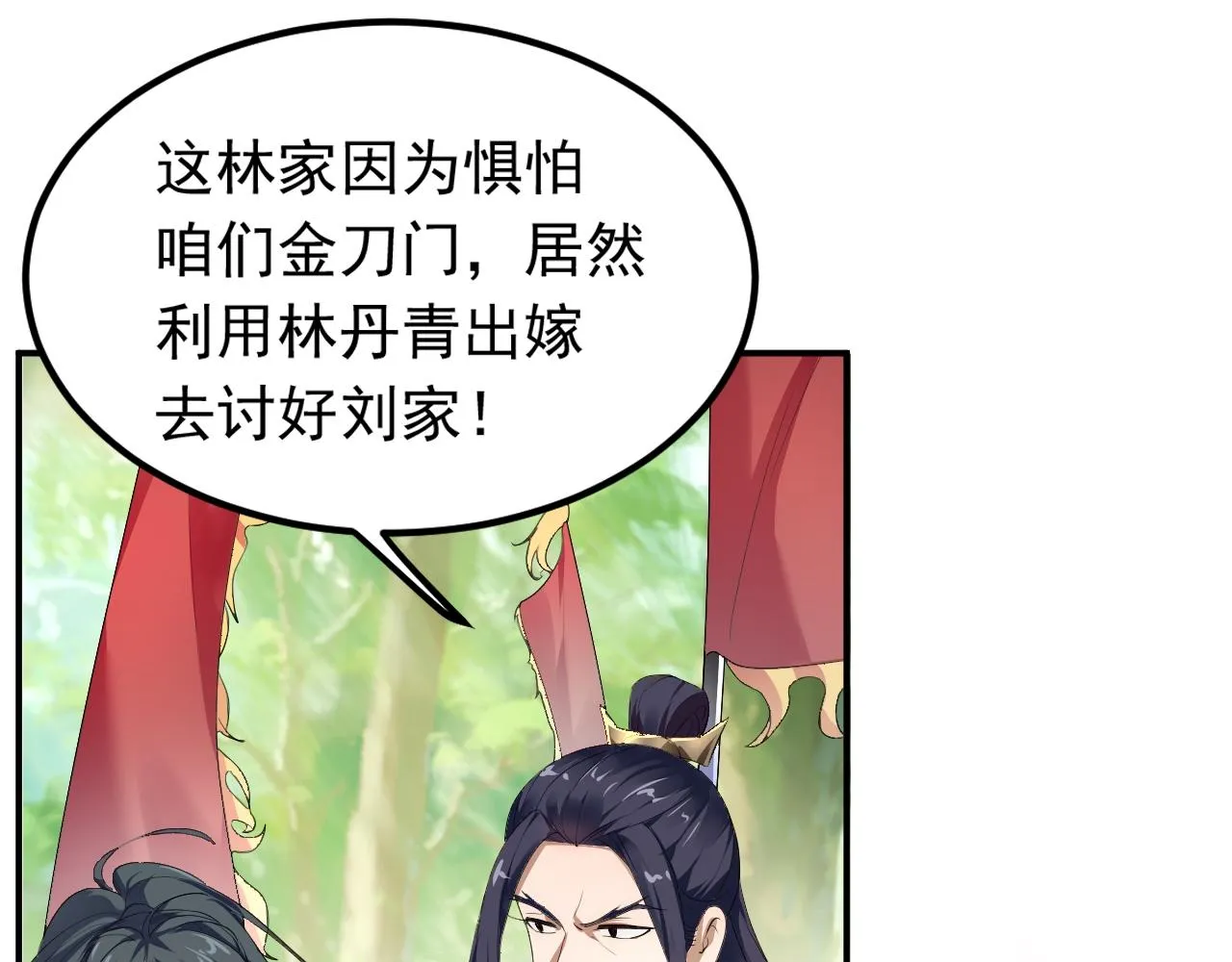 02 注孤生了？！ 第42页